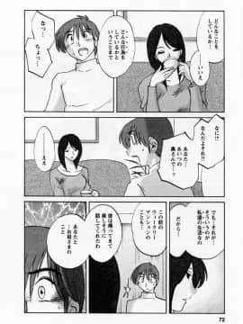 [艶々] たとえば母が 5_05-074