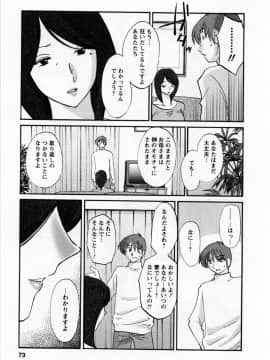 [艶々] たとえば母が 5_05-075