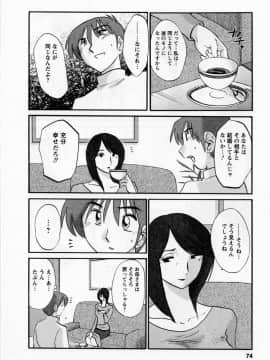[艶々] たとえば母が 5_05-076