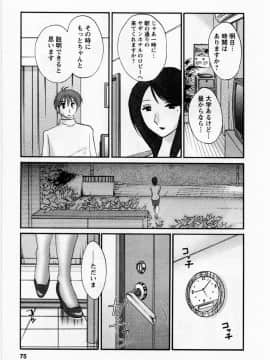 [艶々] たとえば母が 5_05-077