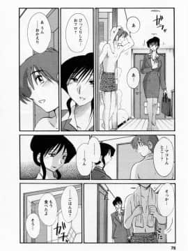 [艶々] たとえば母が 5_05-078