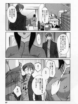 [艶々] たとえば母が 5_05-089
