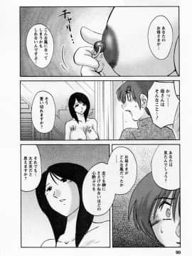 [艶々] たとえば母が 5_05-092