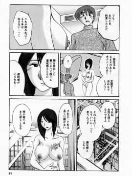 [艶々] たとえば母が 5_05-093