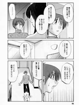 [艶々] たとえば母が 5_05-094