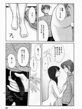 [艶々] たとえば母が 5_05-095