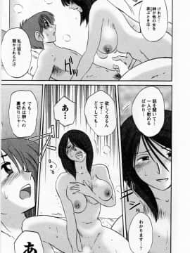 [艶々] たとえば母が 5_05-107