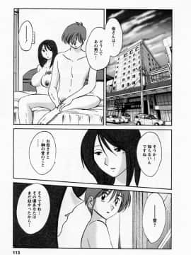 [艶々] たとえば母が 5_05-115