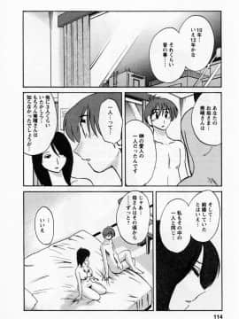[艶々] たとえば母が 5_05-116