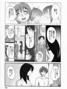 [艶々] たとえば母が 5_05-117