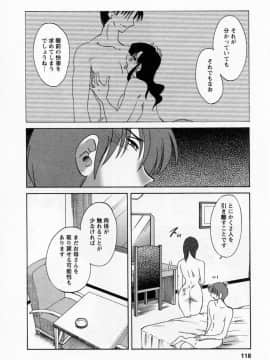 [艶々] たとえば母が 5_05-120