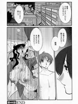 [艶々] たとえば母が 5_05-134
