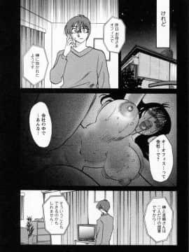 [艶々] たとえば母が 5_05-142