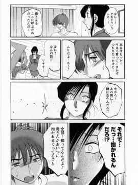 [艶々] たとえば母が 5_05-173