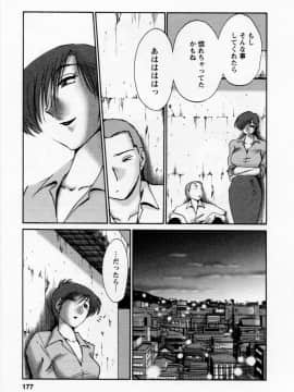 [艶々] たとえば母が 5_05-179