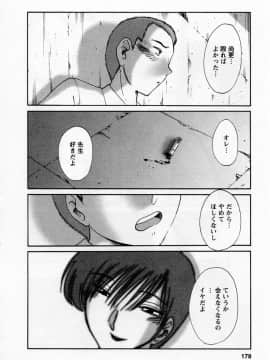 [艶々] たとえば母が 5_05-180