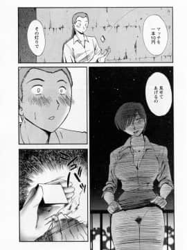 [艶々] たとえば母が 5_05-184