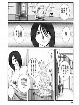[艶々] たとえば母が 6_06-056