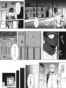 [アイソカーブ (アレグロ)] ゼンテイカは黒に染まる_12