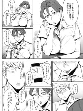 [アイソカーブ (アレグロ)] ゼンテイカは黒に染まる_9
