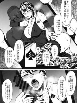 [アイソカーブ (アレグロ)] ゼンテイカは黒に染まる_5