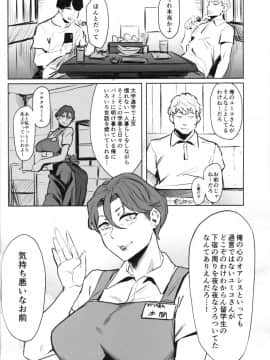 [アイソカーブ (アレグロ)] ゼンテイカは黒に染まる_3