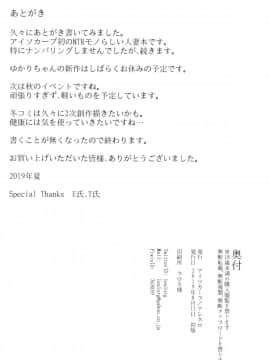 [アイソカーブ (アレグロ)] ゼンテイカは黒に染まる_29
