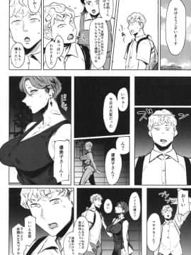 [アイソカーブ (アレグロ)] ゼンテイカは黒に染まる_23