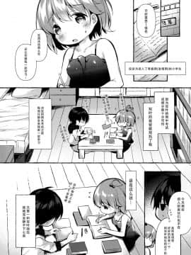 (C96) [Apple Effect (紫御)] しんちゃんの超エロエロ本2 (みつどもえ) [脸肿汉化组]_002