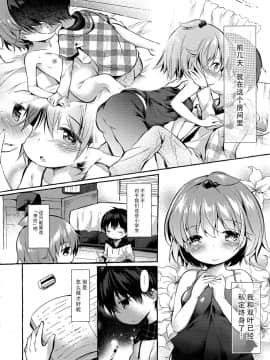 (C96) [Apple Effect (紫御)] しんちゃんの超エロエロ本2 (みつどもえ) [脸肿汉化组]_003