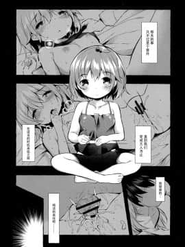 (C96) [Apple Effect (紫御)] しんちゃんの超エロエロ本2 (みつどもえ) [脸肿汉化组]_006