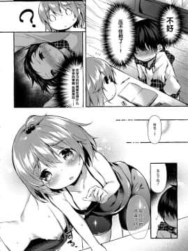 (C96) [Apple Effect (紫御)] しんちゃんの超エロエロ本2 (みつどもえ) [脸肿汉化组]_007