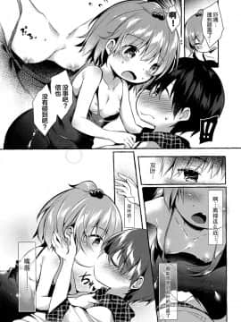 (C96) [Apple Effect (紫御)] しんちゃんの超エロエロ本2 (みつどもえ) [脸肿汉化组]_009