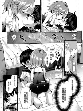 (C96) [Apple Effect (紫御)] しんちゃんの超エロエロ本2 (みつどもえ) [脸肿汉化组]_010