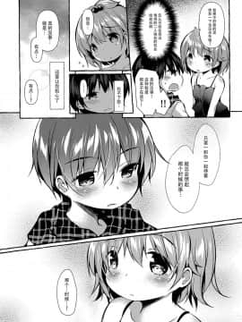 (C96) [Apple Effect (紫御)] しんちゃんの超エロエロ本2 (みつどもえ) [脸肿汉化组]_011