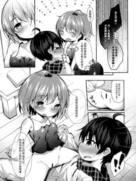 (C96) [Apple Effect (紫御)] しんちゃんの超エロエロ本2 (みつどもえ) [脸肿汉化组]_013