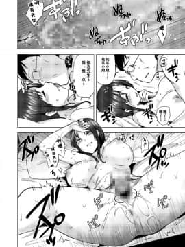 [含着个人汉化] [Digital] [綾枷家の猫 (綾枷ちよこ、綾枷りべり)] 再婚相手の息子は昔、私を犯したあの子でした [中国翻訳] [DL版]_0005