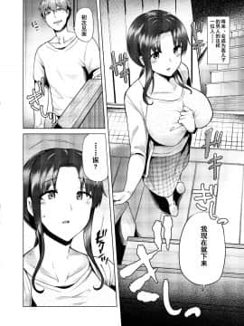 [含着个人汉化] [Digital] [綾枷家の猫 (綾枷ちよこ、綾枷りべり)] 再婚相手の息子は昔、私を犯したあの子でした [中国翻訳] [DL版]_0013