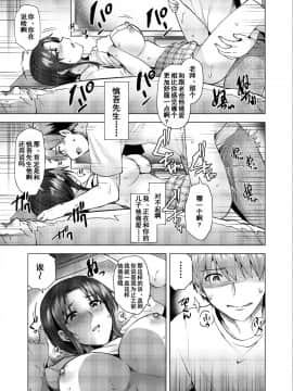 [含着个人汉化] [Digital] [綾枷家の猫 (綾枷ちよこ、綾枷りべり)] 再婚相手の息子は昔、私を犯したあの子でした [中国翻訳] [DL版]_0028
