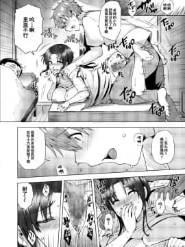 [含着个人汉化] [Digital] [綾枷家の猫 (綾枷ちよこ、綾枷りべり)] 再婚相手の息子は昔、私を犯したあの子でした [中国翻訳] [DL版]_0029