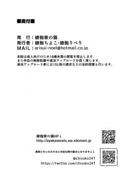 [含着个人汉化] [Digital] [綾枷家の猫 (綾枷ちよこ、綾枷りべり)] 再婚相手の息子は昔、私を犯したあの子でした [中国翻訳] [DL版]_0048