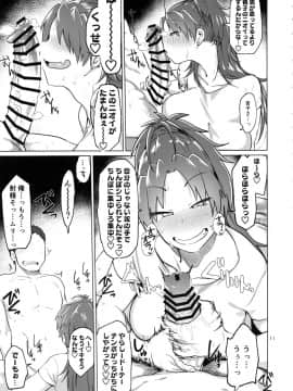 (C96) [肉体言語倶楽部 (デコ助)] おとなりの元佐倉さん (魔法少女まどか☆マギカ)_motosakurasan_011