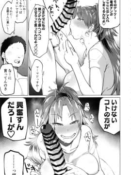 (C96) [肉体言語倶楽部 (デコ助)] おとなりの元佐倉さん (魔法少女まどか☆マギカ)_motosakurasan_015