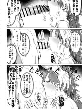 (C96) [肉体言語倶楽部 (デコ助)] おとなりの元佐倉さん (魔法少女まどか☆マギカ)_motosakurasan_016