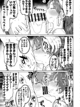 (C96) [肉体言語倶楽部 (デコ助)] おとなりの元佐倉さん (魔法少女まどか☆マギカ)_motosakurasan_017