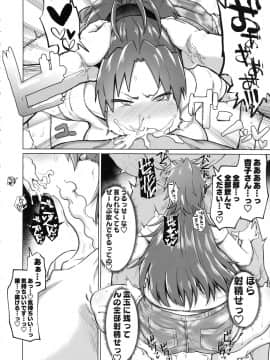 (C96) [肉体言語倶楽部 (デコ助)] おとなりの元佐倉さん (魔法少女まどか☆マギカ)_motosakurasan_018