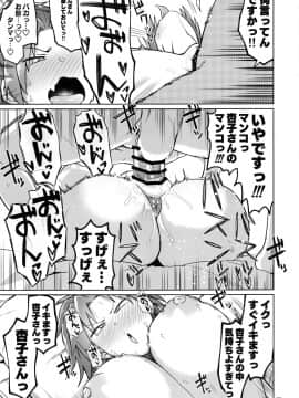 (C96) [肉体言語倶楽部 (デコ助)] おとなりの元佐倉さん (魔法少女まどか☆マギカ)_motosakurasan_023