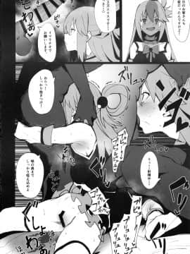 (C96) [んほぉおおおぉおおおおおお♥おっ♥おっ♥ (大童貞男、自家太郎、あのん)このすば合同誌 (めぐみん)_konosubagoudoushi_004