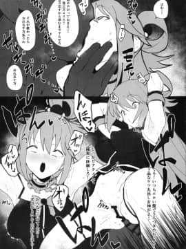 (C96) [んほぉおおおぉおおおおおお♥おっ♥おっ♥ (大童貞男、自家太郎、あのん)このすば合同誌 (めぐみん)_konosubagoudoushi_007