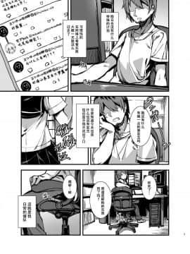 [脸肿汉化组] [Digital] [針金紳士同盟 (針金紳士)] ごはんになってね [中国翻訳] [DL版]_0004